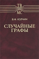 Случайные графы артикул 3192a.